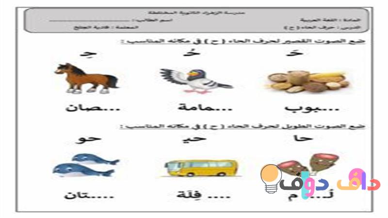 استكشاف دول بحرف الحاء معلومات، ثقافات، وتجارب محلية